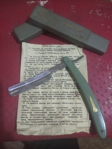 подарки для мужчин на 23 февраля: Опасная парикхмахерская бритва.(м.з.с.и.) завод 1973 г.в. подарок