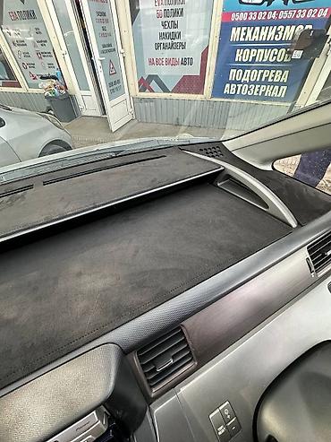 stepwagn: Алькантара Накидка на панель Honda, Новый, Платная доставка — 3