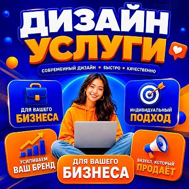 Графические дизайнеры: Графический дизайнер — 1