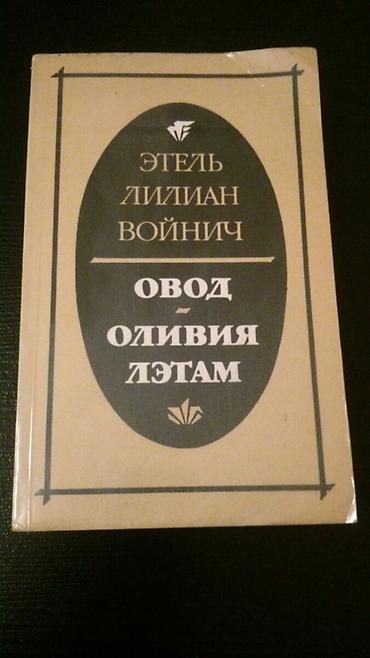 İdman və hobbi: Книги. Чтобы посмотреть все мои обьявления, нажмите на имя продавца — 3