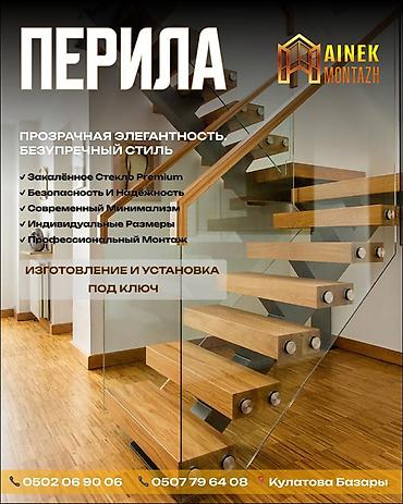 деревянный уголок: На заказ Лофт-перегородка, Для офиса, Монтаж — 2