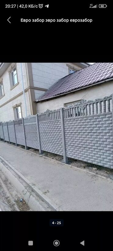 Бетонные еврозаборы: Еврозабор из железобетонных панелей Описание: - Секции из прочного — 3