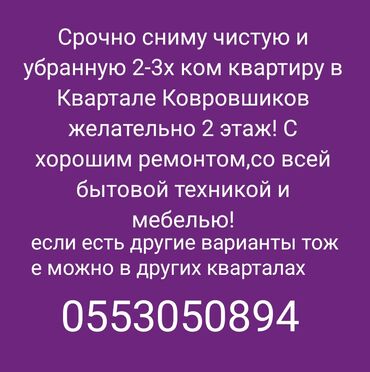 бишкек квартира жер уй: 2 бөлмө, 50 кв. м, Эмереги менен