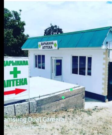 продаю стом клинику: Продаю Аптека, 50 м², 2 комнаты, С оборудованием,Отдельный вход