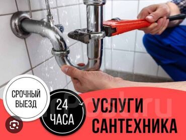 авто такси аренда: Ремонт сантехники 3-5 лет опыта