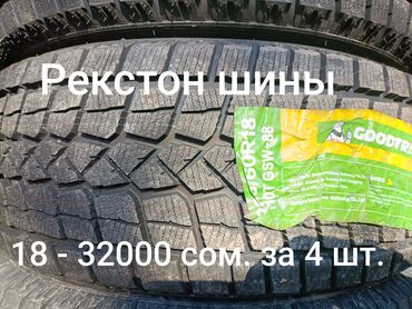 покрышка на погрузчик цена: 265/60 18 зима липучка Китай Goodtrip новые шины цена: 32000 сом за 4