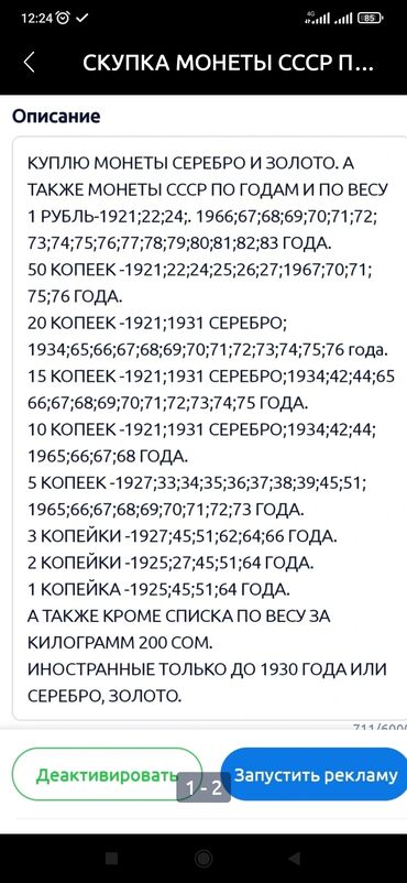 часы ваз: Скупка антиквариата для коллекции. А также монеты