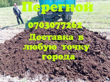 дверь от дома: Тонна менен, Акысыз жеткирүү, Зил