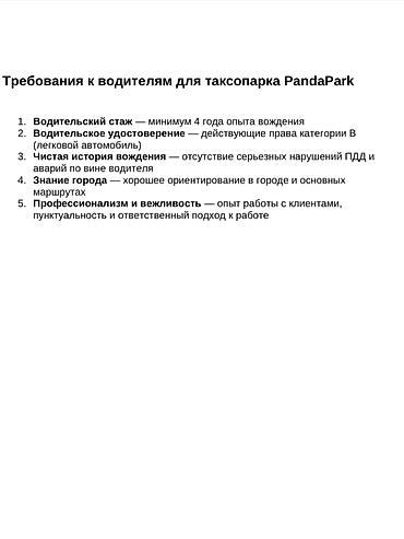 авто такси: PANDAPARK Taxi Fleet — служба такси Ватсап только Город кант — 2