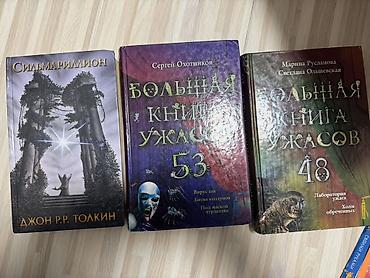 дарк романы: ОТДАМ ДАРОМ ! Подборка книг в твёрдом переплёте: - Джон Р.Р. Толкин — 1