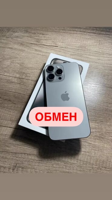 google pixel 6 про: IPhone 15 Pro Max, Б/у, 256 ГБ, Зарядное устройство, Защитное стекло, Чехол, 100 %