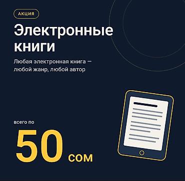Ищете книгу, но не можете найти? 🤔 Я найду любую электронную книгу за