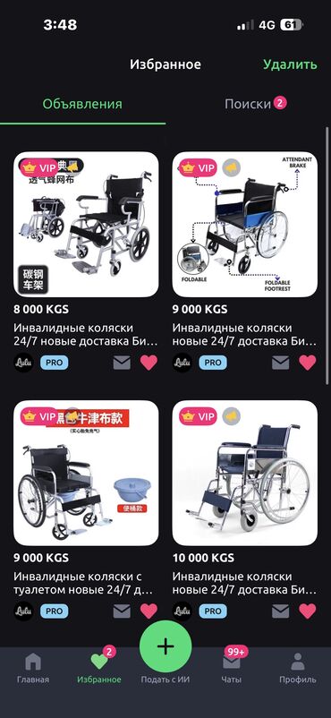 Инвалидные коляски: Инвалидные коляски с туалетом и высокой откидной спинкой подножки — 10