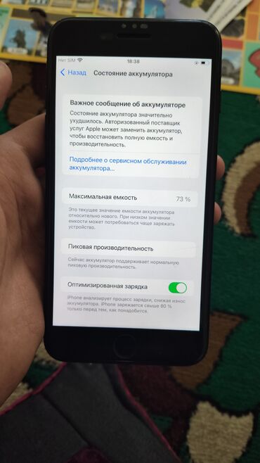 авто сигнализацыя: IPhone 7 Plus, Черный, Чехол