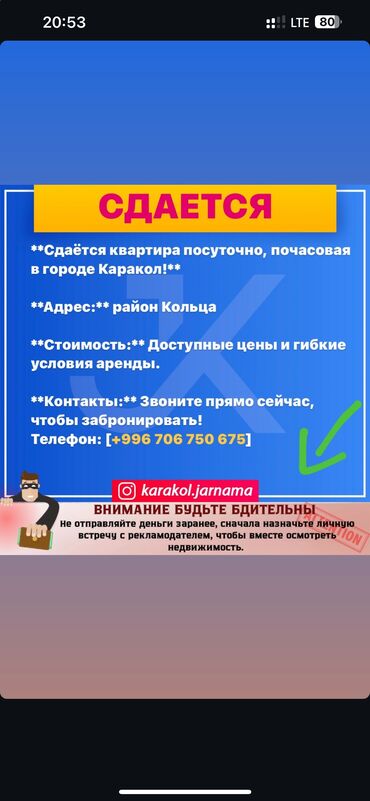 квартира ош продажа: Студия, Душевая кабина, Постельное белье, Парковка