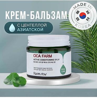 Косметика: 🇰🇷 косметикалар саттам басы келишм турундоо пдаркалар кошуб берилет — 5