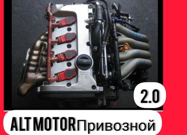 опель вектра 2 2: Ауди Пасат моторы 2.0 кубовый 1.8турба1.8 просто 2.4 2.8 а6 горбатая