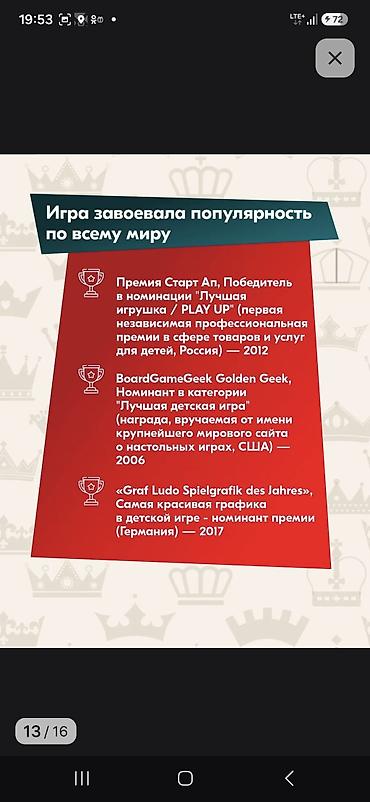 Настольные игры: Настольная игра «Спящие королевы» (оригинал) Что это: - Волшебная — 13