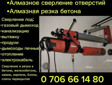 прожектор для дома: Установка для алмазного сверления отверстий и резки бетона. Подходит