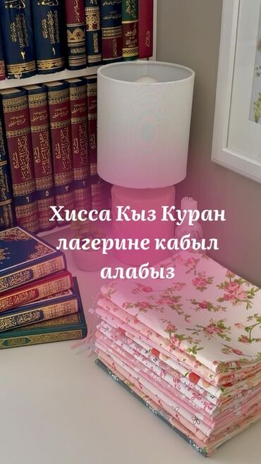 держатель для телефона на велосипеде: Набор из книг Корана в кожаном переплете с золотым тиснением и стопка