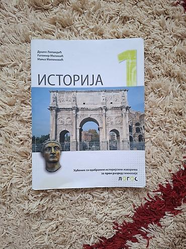 Udžbenici: Komplet udžbenika za 1. razred gimnazije (prirodno‑matematički/opšti — 11