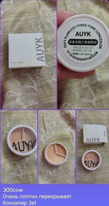 очки хамелеон для зрения цена: Консилер AUYK Soft Flawless Three‑Tone Concealer - Формат: палетка из