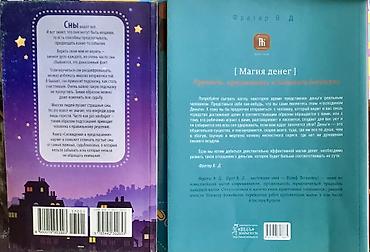 Другие книги и журналы: Книги - детям «Золотая библиотека школьника» — Дюма «Граф Монте — 26