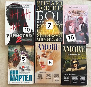 Книги и журналы: Данные книги в продаже, цены указаны на фото. Некоторые книги не — 2