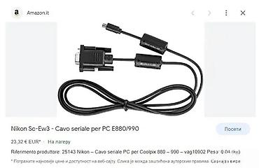 modem: Nikon SC-EW3 – serijski kabl za povezivanje fotoaparata i računara - — 3