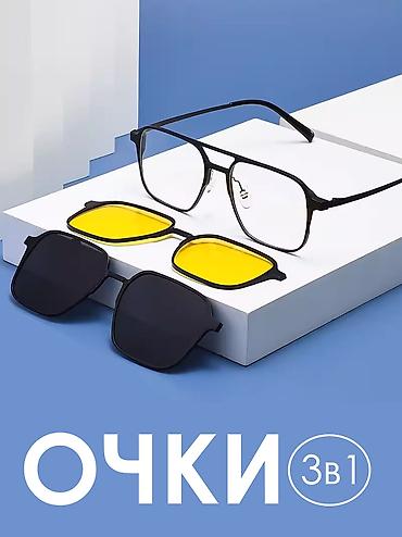 диагностика зрения: Очки 3-в-1 с магнитными насадками - Базовая оправа с прозрачными — 1