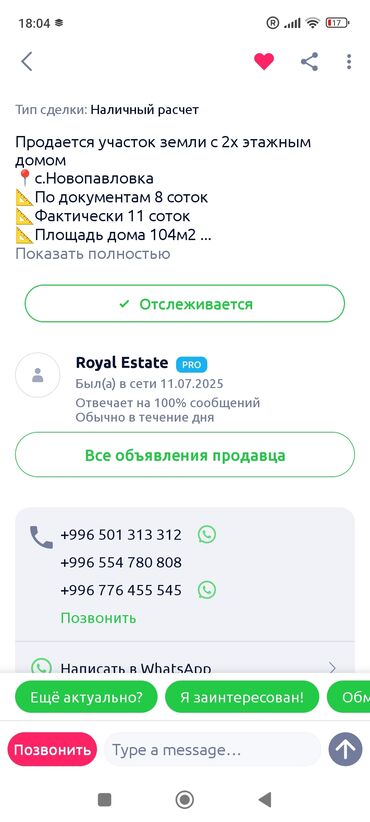 панельные дома частные цена: Үй, 104 кв. м, 6 бөлмө, Менчик ээси, Евро оңдоо