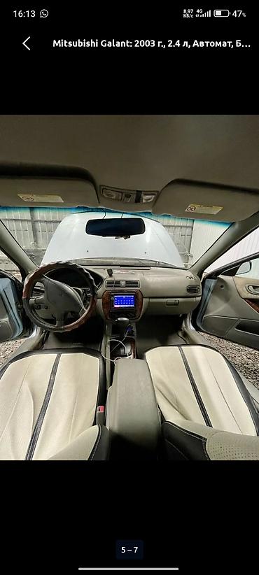 мицу биси: Mitsubishi Galant: 2003 г., 2.4 л, Автомат, Бензин, Седан — 4