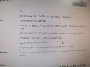 redmi 13 с: Компьютер, ядролор - 4, Оюндар үчүн, Жаңы, Intel Core i5, NVIDIA GeForce GTX 1660 Ti Max-Q, SSD — 5