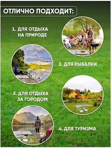 туба: Складной туристический комплект: стол + 2 табурета - Размер — 4