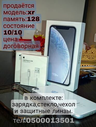 28 объявлений | lalafo.kg: Iphone X Plus | 128 ГБ | Белый Новый | Гарантия, Face ID, С документами