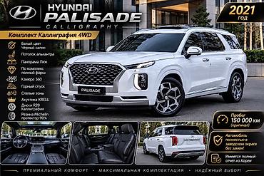 мазда 626 90 год: Hyundai Palisade: 2021 г., 2.2 л, Автомат, Дизель, Кроссовер — 1