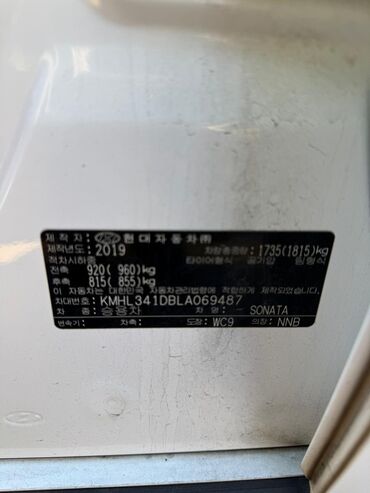 Hyundai: Hyundai Sonata: 2019 г., 2 л, Автомат, Газ, Седан — 10