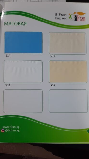 Натяжной потолок: Натяжной потолок 3D потолки, Глянцевое, Матовое at lalafo.kg — 5 Натяжной потолок: Натяжной потолок 3D потолки, Глянцевое, Матовое — 5