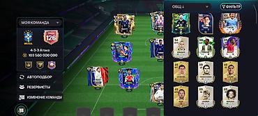 iphone 13pri: Игровой аккаунт EA SPORTS FC Mobile (FIFA Mobile) с топовой командой и — 6