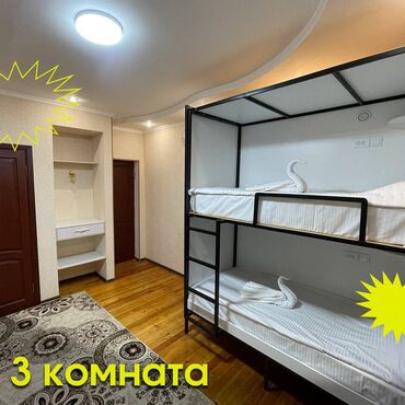 Посуточная аренда комнат: 222 м² — 13