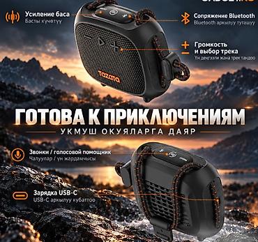 прочная: Портативная Bluetooth‑колонка для мотоцикла или велосипеда Tazata — 10