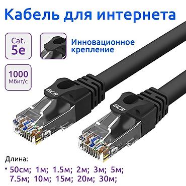 raspberry pi: Продаю LAN кабель для роутер 3м - 150сом 5м - 200сом 10м - 250сом — 1