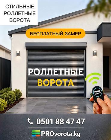 Рольставни ворота: Алюминиевые, Автоматические, DoorHan, Для гаража, Для частного дома, Для контейнера, Бронированные, Оптом, Новый, Бесплатная установка — 28