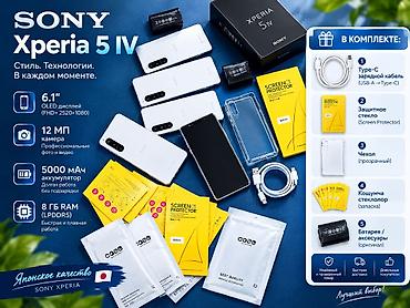 Sony: Sony Xperia 5 IV, Б/у, 128 ГБ, цвет - Белый, eSIM, 2 SIM — 11