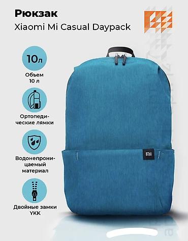 рюкзак велосипедный: Рюкзак, Унисекс, Новый — 1