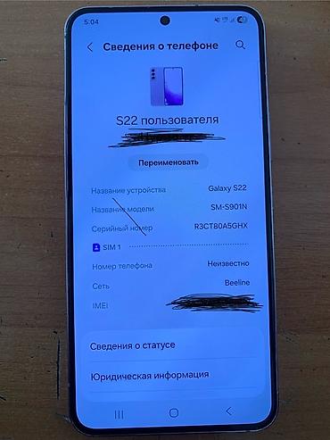 Уюлдук телефондор жана аксессуарлар: Samsung Galaxy S22, Колдонулган, 256 ГБ, түсү - Кызгылт көк, 1 SIM — 4