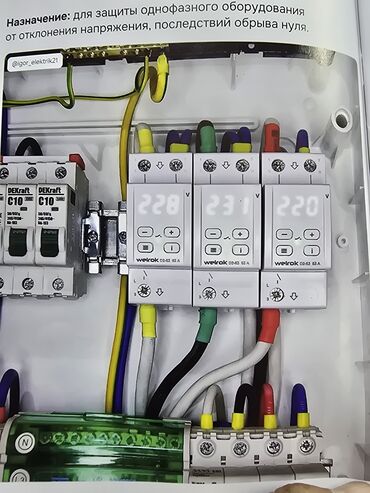 Реле напряжения: Реле напряжения однофазные,трехфазные,для защиты от скачков — 6