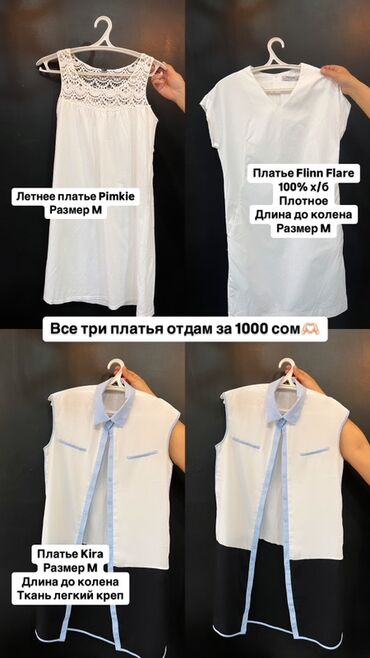 купить шикарное вечернее платье: Повседневное платье, Лето, Хлопок, M (EU 38)