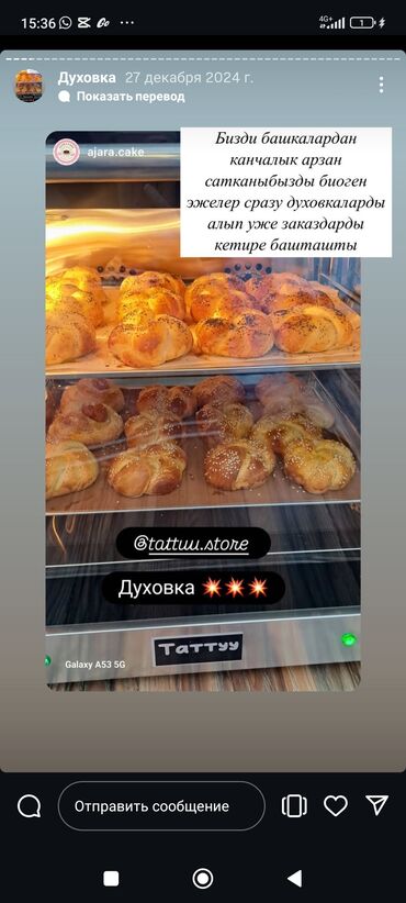 Духовки: Духовка, Новый, Самовывоз, Платная доставка — 5