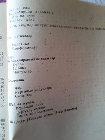 Bədii ədəbiyyat: Kitablar. Чтобы посмотреть все мои обьявления, нажмите на имя — 10